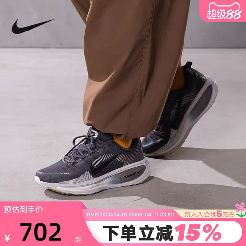 Nike耐克迈柔VOMERO 18男鞋公路跑步鞋棕灰缓震运动鞋HM6803-215
