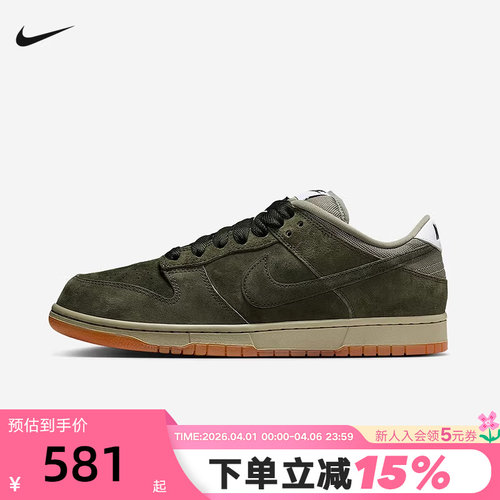 Nike耐克男女鞋SB DUNK LOW复古绿做旧低帮休闲滑板鞋HJ0367-301