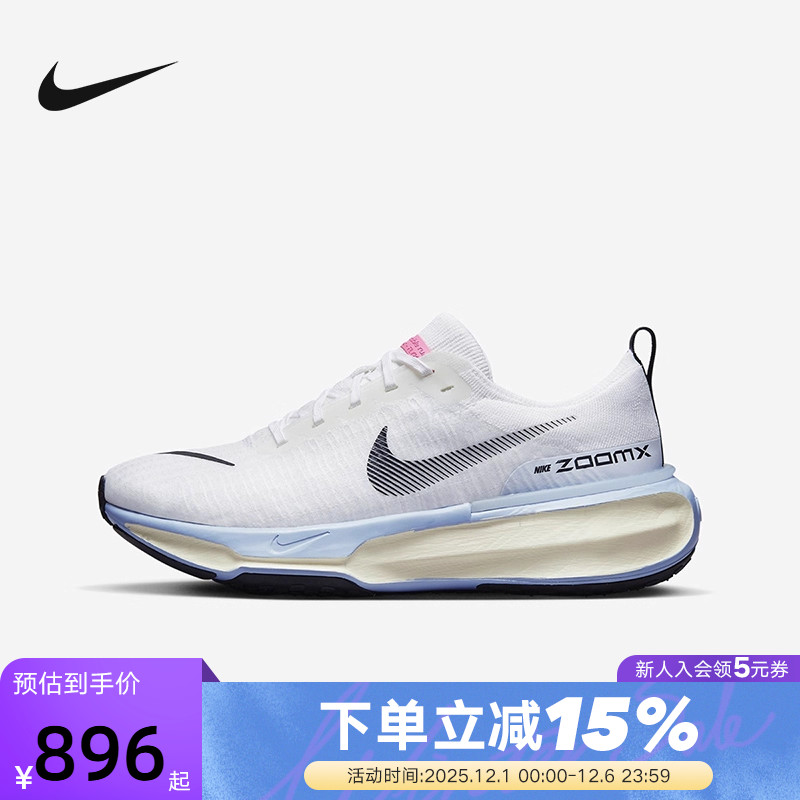 Nike耐克男鞋25春新款运动鞋ZOOMX INVINCIBLE 3公路跑步鞋DR2615