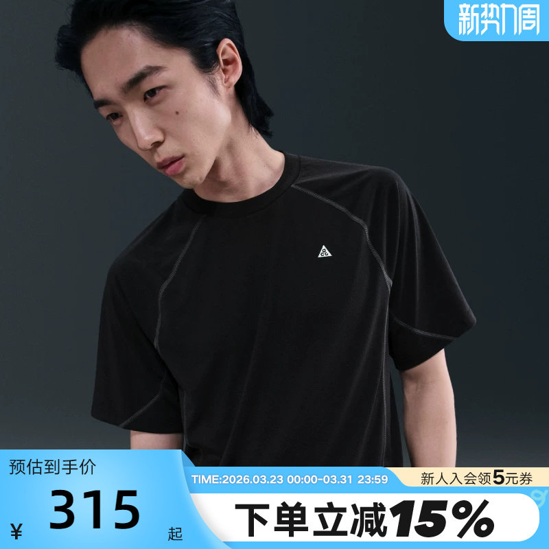 NIKE耐克ACG男子速干户外短袖T恤夏季新款针织运动半袖HJ2