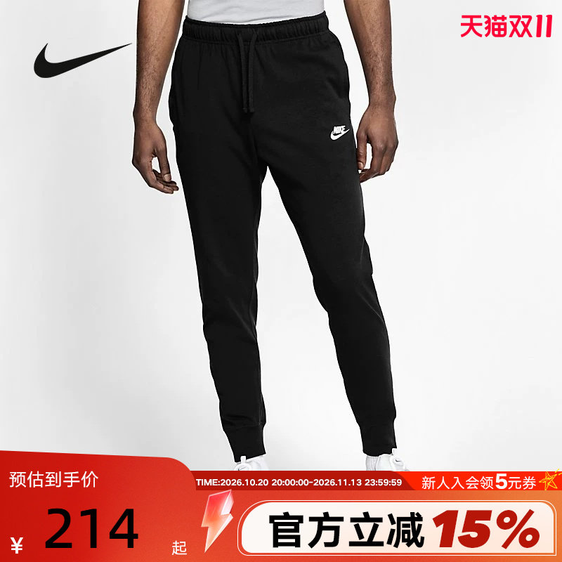 Nike耐克男裤薄款春季款棉质柔软针织收口休闲运动长裤BV2763-010