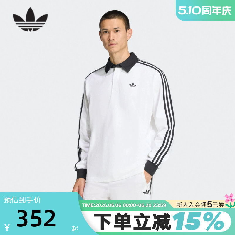 adidas阿迪达斯三叶草橄榄球风T恤26春男三条纹长袖POLO