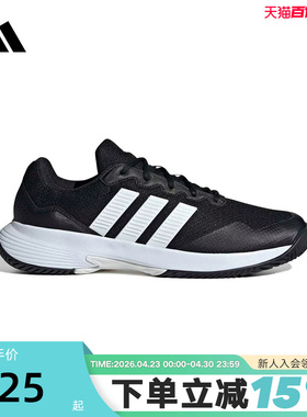 adidas阿迪达斯运动鞋2026春男GameCourt 2 M训练网球鞋 KI0780