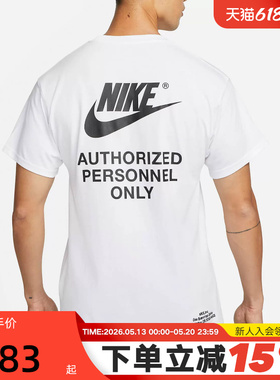 Nike耐克官方正品夏休闲运动宽松透气圆领男子短袖T恤DM6428-100