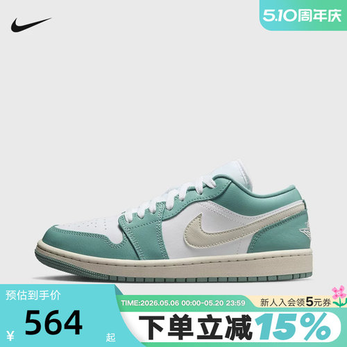 Nike耐克女鞋秋季Air Jordan 1 AJ1低帮复古板鞋篮球鞋DC0774-138