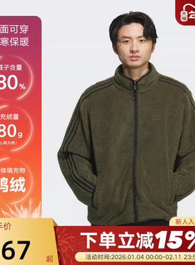 adidas阿迪达斯三叶草仿羊羔绒双面穿鸭绒羽绒服秋冬装男KS6071