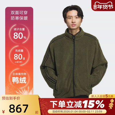 adidas阿迪达斯三叶草仿羊羔绒双面穿鸭绒羽绒服秋冬装男KS6071
