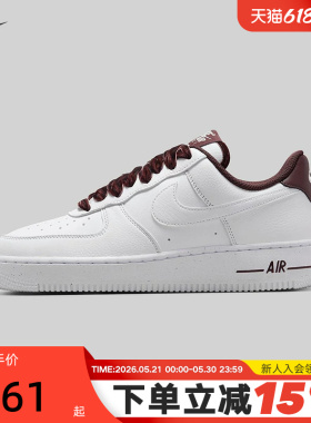 Nike耐克板鞋女鞋AF1酒红丝绒鞋带白色空军一号运动鞋HV4403-600