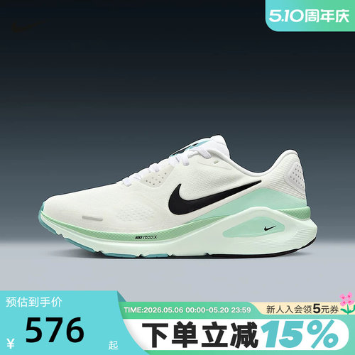 NIKE耐克女鞋STRUCTURE 26运动鞋训练鞋稳定支撑跑步鞋HJ1101-100