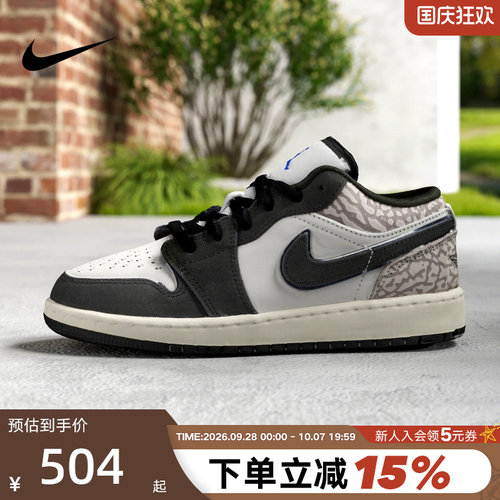 JORDAN耐克女鞋AJ1黑白灰爆裂纹低帮复古板鞋童篮球鞋IU2269-100
