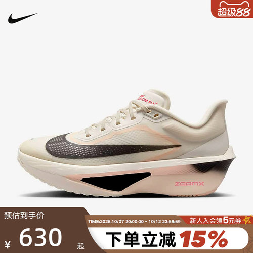 Nike耐克女鞋ZOOM FLY 6碳板运动鞋缓震回弹公路跑步鞋FN8455-102