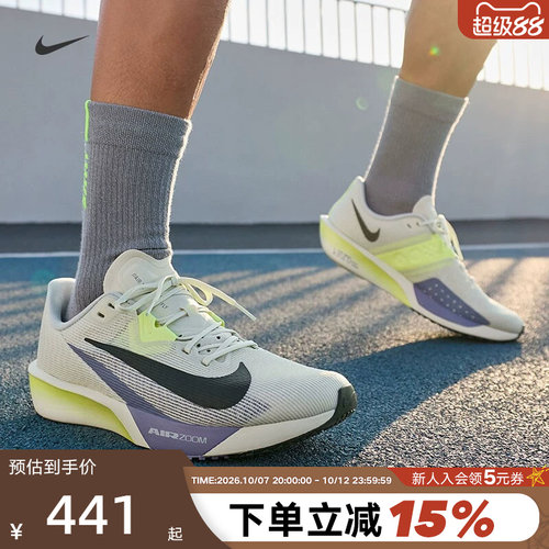 耐克男鞋RIVALFLY4公路跑步鞋
