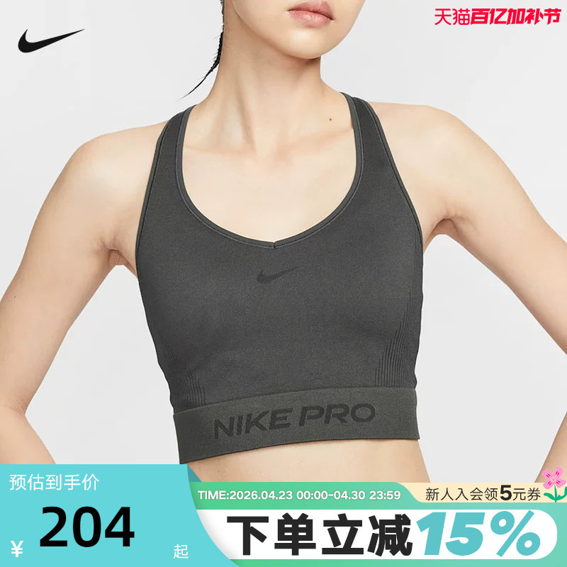 NIKE耐克PRO女子训练背心跑步健身服速干透气运动内衣IB9415-070