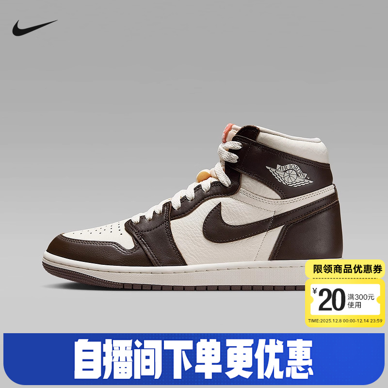 耐克男女鞋Air Jordan 1摩卡棕AJ1巴洛克风板鞋运动鞋FD2596-200