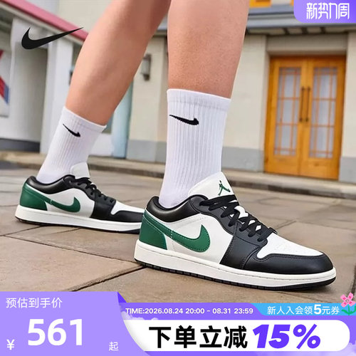 NIKE耐克男鞋AIR JORDAN 1 AJ1白绿低帮复古板鞋篮球鞋553558-047