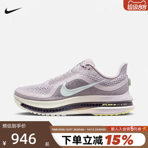 Nike耐克女鞋飞马PEGASUS PREMIUM科技感气垫鞋跑步鞋HQ2593-609