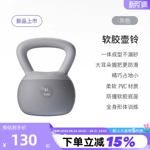 Keep软壶铃女士健身家用器材壶铃把手哑铃翘臀力量训练软底壶铃
