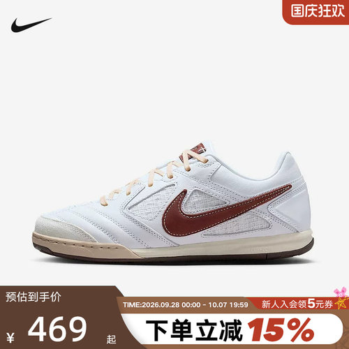 耐克男鞋Nike Gato 白色薄底运动休闲鞋复古足球鞋板鞋IM6669-120