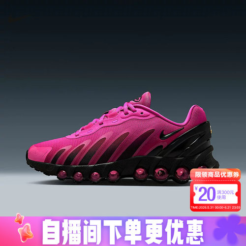 Nike耐克女鞋春秋新款Air Max Dn8气垫鞋老爹鞋跑步鞋HF5509-601