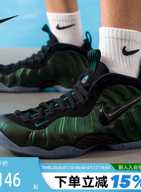 NIKE耐克男鞋AIR FOAMPOSITE PRO 松绿喷泡 复古篮球鞋HF0794-300