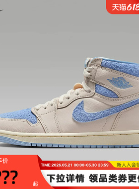耐克Air Jordan 1 AJ1OG北卡蓝男女白蓝复古高帮篮球鞋FD2596-102
