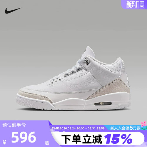 Nike耐克男鞋Air Jordan 3 AJ3灰白中帮板鞋复古篮球鞋CT8532-111