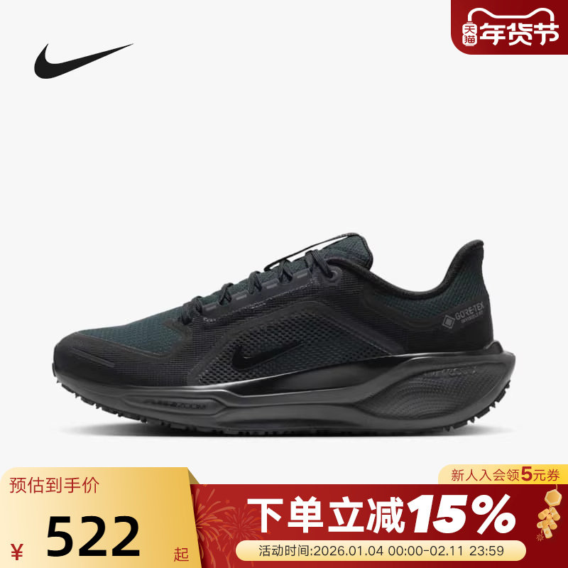 Nike耐克飞马41跑步鞋男鞋黑色PEGASUS 41 GTX防