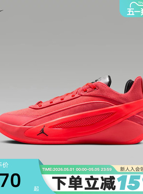 NIKE耐克男鞋Luka 5 东契奇红色全明星稳定缓震篮球鞋IQ0661-600