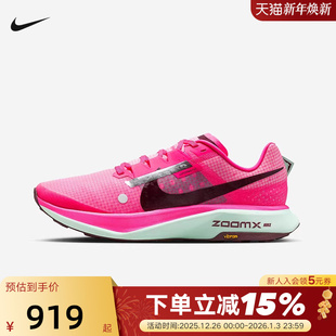 DX1978 竞速碳板跑步鞋 602 ULTRAFLY户外防泼水越野鞋 NIKE耐克男鞋