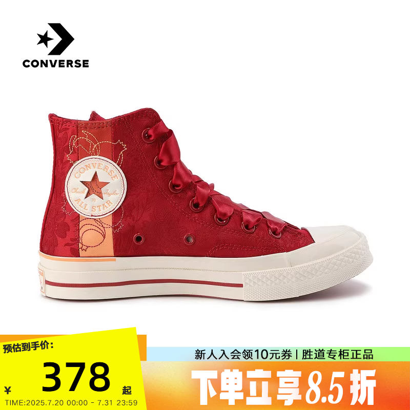 CONVERSE匡威25春夏女鞋红色1970s石榴满印刺绣缎面帆布鞋A12777C