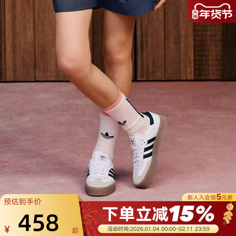 adidas阿迪达斯复古T头鞋三叶草SAMBAE白色厚底德训女板