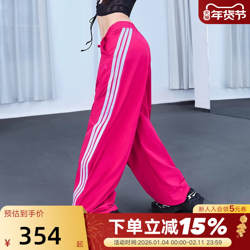 adidas阿迪达斯凉感香蕉裤秋女舒适宽松舞蹈梭织长裤 KB5225,运动服/休闲服装,运动长裤,淘宝优惠券,粉丝福利购,淘宝优惠卷