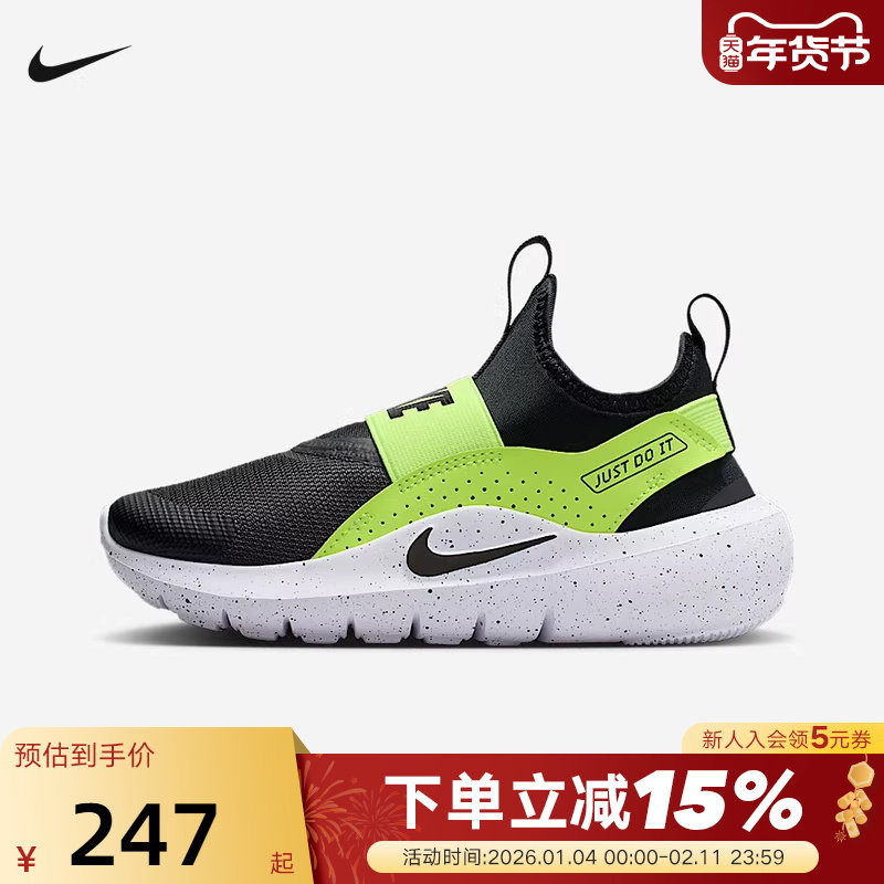 NIKE耐克男女童鞋FLEX RUNNER 4 运动休闲鞋轻便跑步鞋IF2894-003,运动鞋new,童鞋/青少年鞋,淘宝优惠券,粉丝福利购,淘宝优惠卷