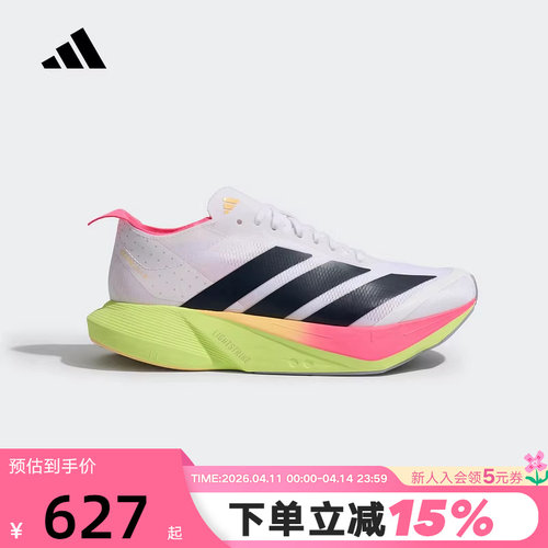 adidas阿迪达斯运动秋女ADIZERO DRIVE RC专业竞速跑步鞋 JR6961
