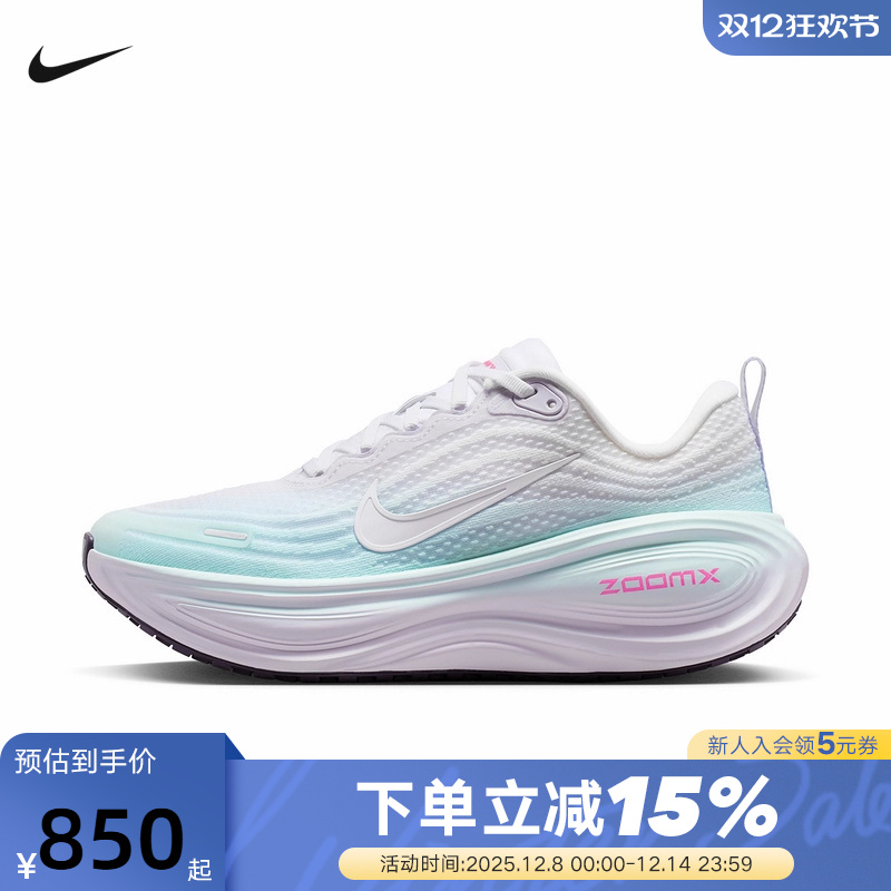 NIKE耐克超级迈柔女鞋VOMERO PLUS白蓝缓震公路跑步鞋IM6682-159