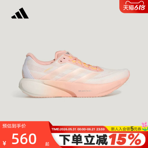 adidas阿迪达斯领航系列2026春女SUPERNOVA RISE跑步鞋KI5001