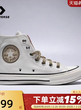 Converse匡威25秋男女同款休闲鞋高帮帆布鞋经典复古板鞋 A13290C