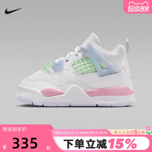 NIKE耐克童鞋Jordan Air Jordan 4白蓝绿婴幼童学步鞋IB7070-100