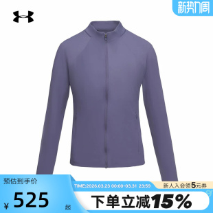 安德玛官方UA春夏Premium Sleek女子训练运动全拉链外套6014346