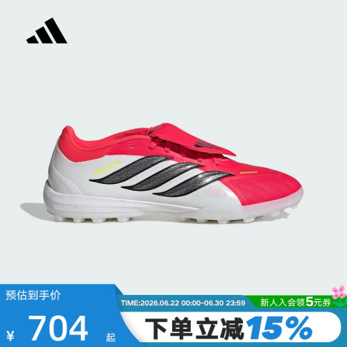 adidas阿迪达斯春PREDATOR PRO FT TF超轻硬地碎钉足球鞋 JR7866