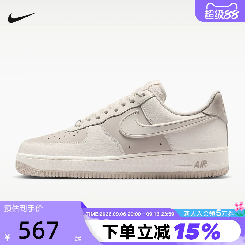 NIKE耐克空军一号男鞋AIR FORCE 1复古AF1休闲运动板鞋IR1475-133