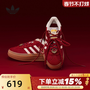 【小黑盒】adidas阿迪达斯马年限定T头鞋GAZELLE三叶草板鞋KJ4293