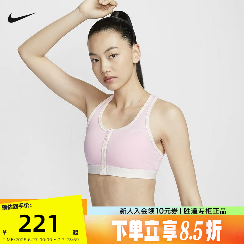 运动文胸