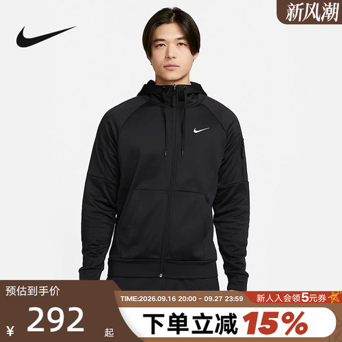 Nike耐克男外套春秋款运动训练全长拉链针织连帽衫夹克DQ4831-010