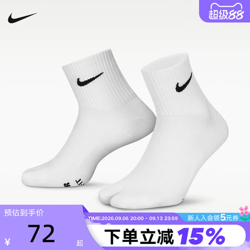 NIKE耐克EVERYDAY PLUS轻便型速干分趾式运动短袜1双装DV9475-100