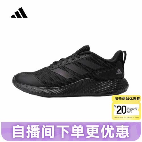 Adidas阿迪达斯黑武士减震跑步鞋