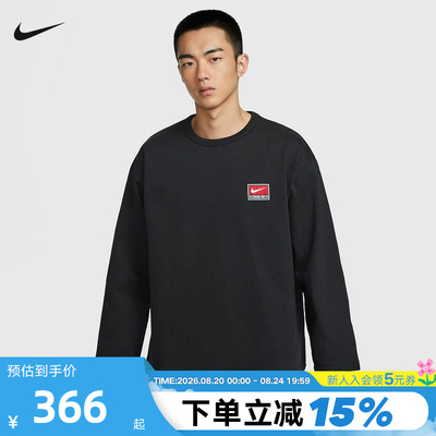 NIKE耐克男子卫衣26春新款简约休闲宽松圆领运动套头衫IF1340-010
