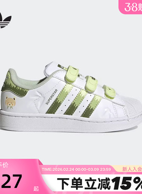 adidas阿迪达斯男小童三叶草板鞋运动秋SUPERSTAR II贝壳头JS2474
