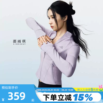 adidas阿迪达斯凉感运动修身短款外套夏女轻柔雅针织夹克 KH2676