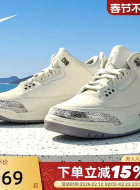 NIKE耐克男Air Jordan 3 AJ3白灰色中帮复古休闲篮球鞋CK9246-100